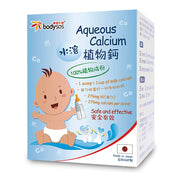 Aqueous Calcium 水溶植物鈣